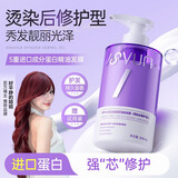 忆丝芸护发素男女士润发乳固色护发免蒸头发护理干枯毛躁水疗素柔顺顺滑 新款发膜300ml