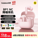 倍思BP1 NC 入耳式真无线蓝牙耳机 深度降噪超长续航自定义触控 适用于苹果17华为vivo手机 礼物
