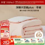 水星家纺被子冬被60%大豆被纤维被冬季被子加厚保暖被芯220x240cm约7.3斤