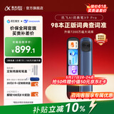 科大讯飞AI词典笔X9 Pro【重磅新品】英语学习神器点读单词翻译笔 小学初中高中同步全科便携式学习机 