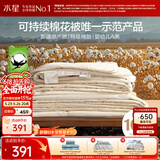 水星家纺空调被子夏凉被100%新疆棉花被纯棉被夏被夏季约1斤棉200x230cm