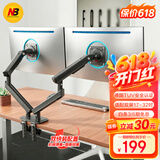 NB双屏显示器支架 机械臂一拖二电脑显示屏支架臂 多屏扩展桌面夹式底座 屏幕升降悬空托增高架A5C