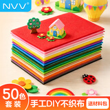 NVV彩色不织布手工diy材料包无纺加厚布料幼儿园小学手工毛毡 赠送工具包送男女孩六一节礼物NR-BZT1