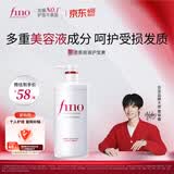 FINO芬浓美容液护发素550ml护发柔顺强韧润发乳进口 常华森同款