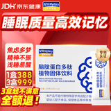营养奥秘脑肽蛋白多肽粉剂 γ-氨基丁酸补充脑蛋白1盒装
