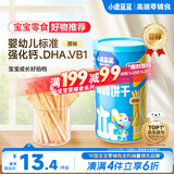 小鹿蓝蓝婴幼儿炭烧棒磨牙棒饼干强化钙宝宝儿童零食手指饼干130g 10月+