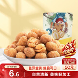 三只松鼠多味花生 坚果炒货地方特产休闲零食花生米205g/袋六一儿童零食
