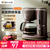 小熊（Bear）【价保618】咖啡机美式家用600ml滴漏式小型迷你煮茶器泡茶壶电热水壶煮咖啡壶 KFJ-A06Q1