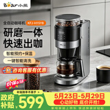 小熊（Bear）【价保618】全自动咖啡机 美式家用研磨一体机 豆粉两用保温咖啡壶 KFJ-H15Y8