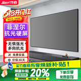 竹者菲涅尔抗光硬屏中长焦投影幕布  超短焦激光电视抗光幕布 适配极米当贝投影仪画框幕布 100英寸【包安装】 三色激光中长焦菲涅尔硬屏