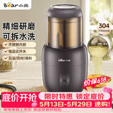 小熊（Bear）研磨机 家用磨粉机 中药打粉机粉碎机 多功能料理机 分体可拆洗研磨器FSJ-A03D1【价保618】