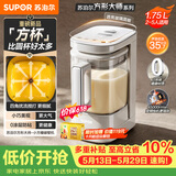 苏泊尔（SUPOR）品质新品 0涂层小方糖破壁机 家用全自动 多功能辅食料理机  1.75L变频轻音 榨汁机豆浆机SP921S