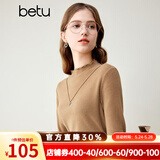 百图betu女装秋冬新款T恤高弹力木耳边修身长袖针织打底衫2310T42 卡其色 M
