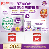 a2奶粉紫白金澳版幼儿A2蛋白配方奶粉3段*3罐 马年送礼礼盒