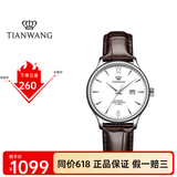 天王（TIAN WANG）手表男士防水简约真皮表带机械表时尚情侣对表生日礼物送女友5844 白色 女表