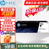 惠普（HP）56A cf256a硒鼓CF256x适用m436n/436nda/m433粉盒墨粉盒硒鼓 CF256a黑色打印硒鼓（约7400页）