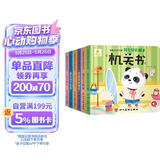 阳光宝贝 幼儿启蒙早教翻翻洞洞书手指推拉书儿童绘本3d立体书益智玩具寒暑假阅读课外书 书香节阅读书籍宝宝好习惯养成机关书（套装6册）  
