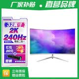 硕厂家直销【国行正品】 RQG系列显示器4K 2K 液晶电脑电竞显示器 300HZ带鱼屏  1ms 广色域 显示屏 32英寸/2K240HZ/IPS/曲白/3A游戏 游戏办公