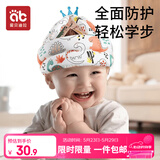 爱贝迪拉（AIBEDILA） 防摔帽婴儿学步护头透气防摔枕宝宝儿童防撞防摔神器
