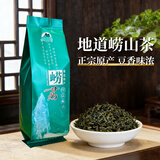 崂茗茶叶青岛崂山绿茶一级浓香型山东特产茶叶500g豆香口粮茶散装