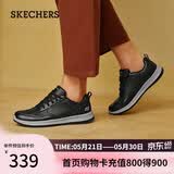 斯凯奇（Skechers）男士皮鞋夏季商务男鞋高档休闲鞋软底通勤板鞋210835