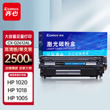 齐心（COMIX）2612a硒鼓  12a硒鼓适用惠普1005硒鼓 hp 1020 1010 1018 1022 3050 3015佳能2900 lbp3000 打印机墨盒