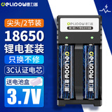 德力普（Delipow）18650锂电池 3.7V-4.2V大容量充电锂电池套装强光手电筒专用尖头