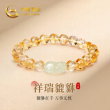 中国黄金（CHINA GOLD）招财貔貅手链女2026新款黄水晶手串结婚纪念日礼物送老婆女友生日