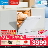 美的（Midea）【RX600Max白色】价保618 150升以上独嵌洗碗机 105℃热风烘干+升降碗篮 一级水效 三星消毒分层洗