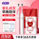 舒客电动牙刷情侣2支装T2情侣七夕礼物送男女朋友生日新婚团采购成人专用牙齿清洁实用 爱意限定装 | 白粉 |  送LOVE礼袋+腰封
