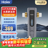 海尔11T前置过滤器HQZ50全屋自来水管道过滤厨房大流量净水器双重刮洗净化机双涡轮反冲洗s12 11T前置双涡轮反冲洗6分口4分口可以选