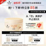 施华蔻（Schwarzkopf）多效修护发膜180g 护发素焗油膏 润发乳修护受损柔顺发丝改善毛躁