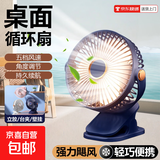 【风柔轻音】简约现代多功能USB小风扇即插即用办公室学生宿舍静音大风力伸缩折叠便携电风扇 【带夹子基础款】五档飓风+温馨夜灯-蓝色F50