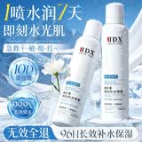 谜草集B5补水喷雾玻尿酸爽肤水小分子修护保湿水男女士护肤品精华湿敷
