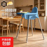 宜家同款婴儿宝宝餐椅0-4岁六一儿童礼物吃饭喂养椅儿童椅饭店椅 【蓝色】儿童餐椅-高低可调