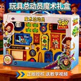 迪士尼（Disney）魔术道具套装礼盒7-14岁中小学生儿童玩具魔法男孩10岁生日礼物12