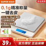 苏泊尔（SUPOR）电子秤厨房秤克秤高精度食物秤克重秤小型烘焙秤家用精准克数称 一键去皮  精准称量3kg0.1g