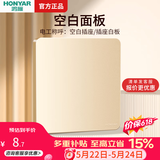 鸿雁X5开关插座86型斜五孔暗装面板单双控空调厨房防水全屋 X5金色 空白面板