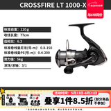 达亿瓦（DAIWA）26新款CROSSFIRE LT 纺车轮 远投轮路亚轮 金属线杯钓鱼轮 渔轮 1000-XH（高高速比） 左右手互换型