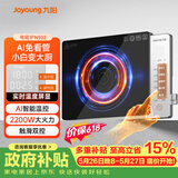 九阳（Joyoung）电磁炉家用超猛火大功率电磁灶火锅炉炒菜家用电池炉AI智能温控新型超薄爆炒一体大面板C22S-N502