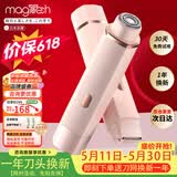 MAGITECH电动双头剃毛器私处男女士阴部手毛脚毛唇毛全身剃毛刀比基尼腋下刮毛器脱毛仪私处腿毛全身可用 全配款 双刀头可水洗 剃净不伤肤