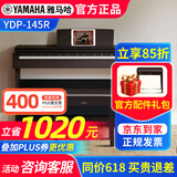 雅马哈（YAMAHA）电钢琴YDP145专业88键重锤立式成人初学者家用电子钢琴YDP165考级 YDP145R棕色+原装琴凳+教学课程