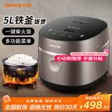 九阳电饭煲家用铁釜内胆多功能菜单智能预约大功率电饭锅2-6人 【铁釜内胆 柴火饭】 5L