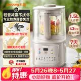 九阳（Joyoung）破壁机全自动免煮2026新款家用豆浆机1-4人用1.5L大容量细腻免过滤自清洗五谷杂粮榨汁料理搅拌机 【全新升级  不止轻音更减震 价保618】