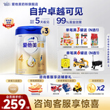 爱他美（Aptamil）【3罐装】原卓萃新国标卓傲婴幼儿配方粉 卓傲4段800克*3罐 (咨询惊喜)