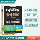 2027新星火英语巅峰训练阅读理解(含七选五)高二上下册英语高中专项练习高考真题全国通用阅读理解专项训练词汇语法含七选五题型 开学季