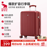 爱华仕行李箱24英寸拉杆箱男大容量旅行箱女密码箱高颜值耐用皮箱中国红