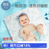 蒂乐 凉席婴儿- 微凉竹纤维凉席(75*95cm) 其它
