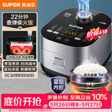 苏泊尔（SUPOR）【价保618】电饭煲3-4人大容量4升蓝钻小快球釜柴火饭家用不粘煮粥多功能微压智能电饭锅SF40FC661