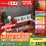 安邸红木家具非洲花梨（学名：刺猬紫檀）实木沙发新中式仿古客厅组合布艺转角贵妃沙发 转角贵妃（高箱薄坐垫） 预付款-付清尾款发货